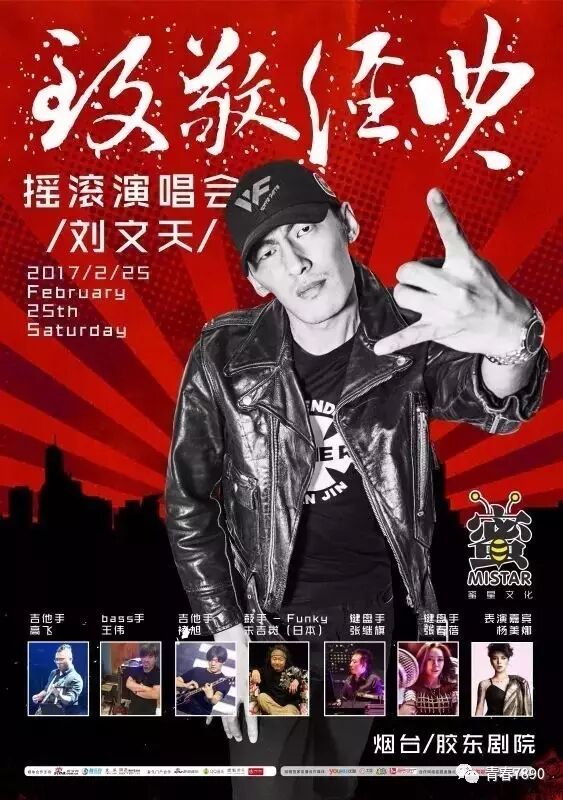 小伙伴们看过来,进店消费送 中国新歌声致敬摇滚经典演唱会门票...