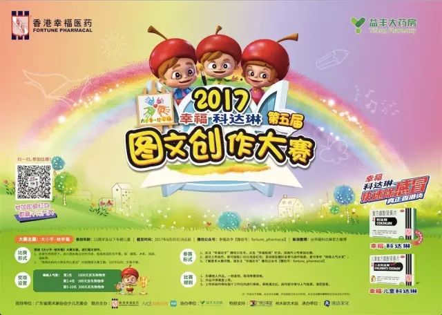 【幸福科达琳图文创作大赛】十朝都会,南京你好,我是幸福!