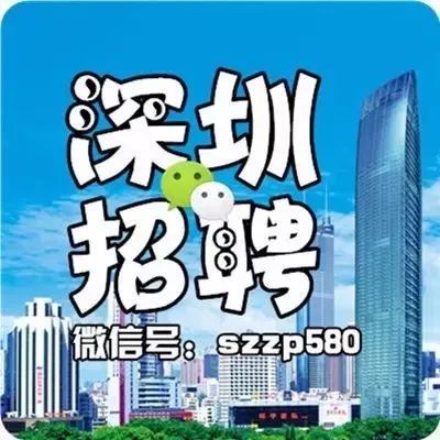 〔深圳招聘〕香港雅兰集团、深圳共享时空科技2公司6岗位邀您加入 (福利非一般好)