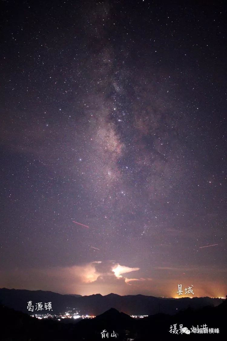 最忆横峰那片繁星汇聚的夜空