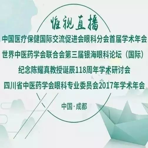 【视频讲课】庞龙教授:视神经萎缩残余视功能的中医药保护临床研究