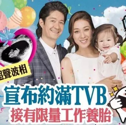 钟嘉欣正式宣布离巢TVB安心养二胎,萧正楠陈凯琳新剧激吻