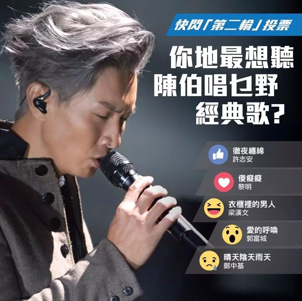 陈柏宇Facebook实力找数!超高水准翻唱各种经典金曲...