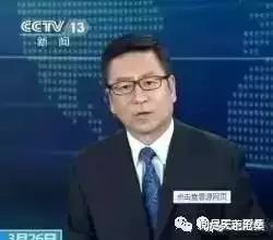 央台沉痛播出:在不看就晚了