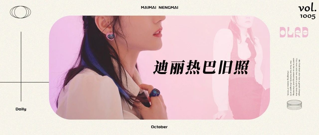 迪丽热巴初中旧照曝光,果然明星和素人之差一线之隔……
