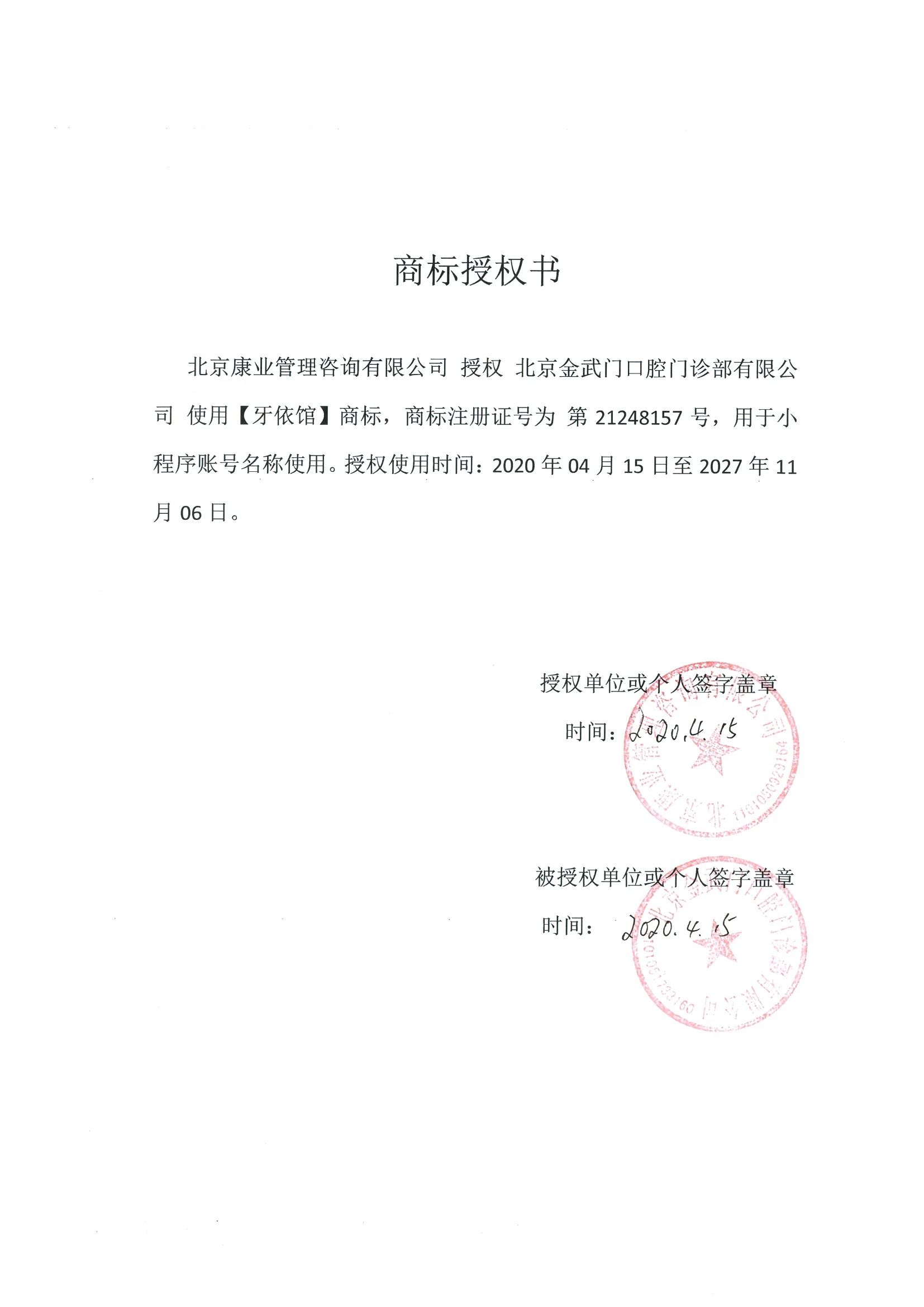 开通附近功能按照相关规则提交了商标授权资质,还不通过求官方回复?