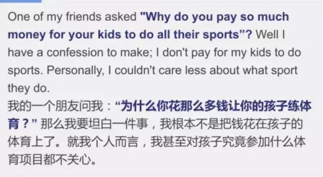 为什么花那么多钱让孩子练体育，这位美国老爸的回答很赞