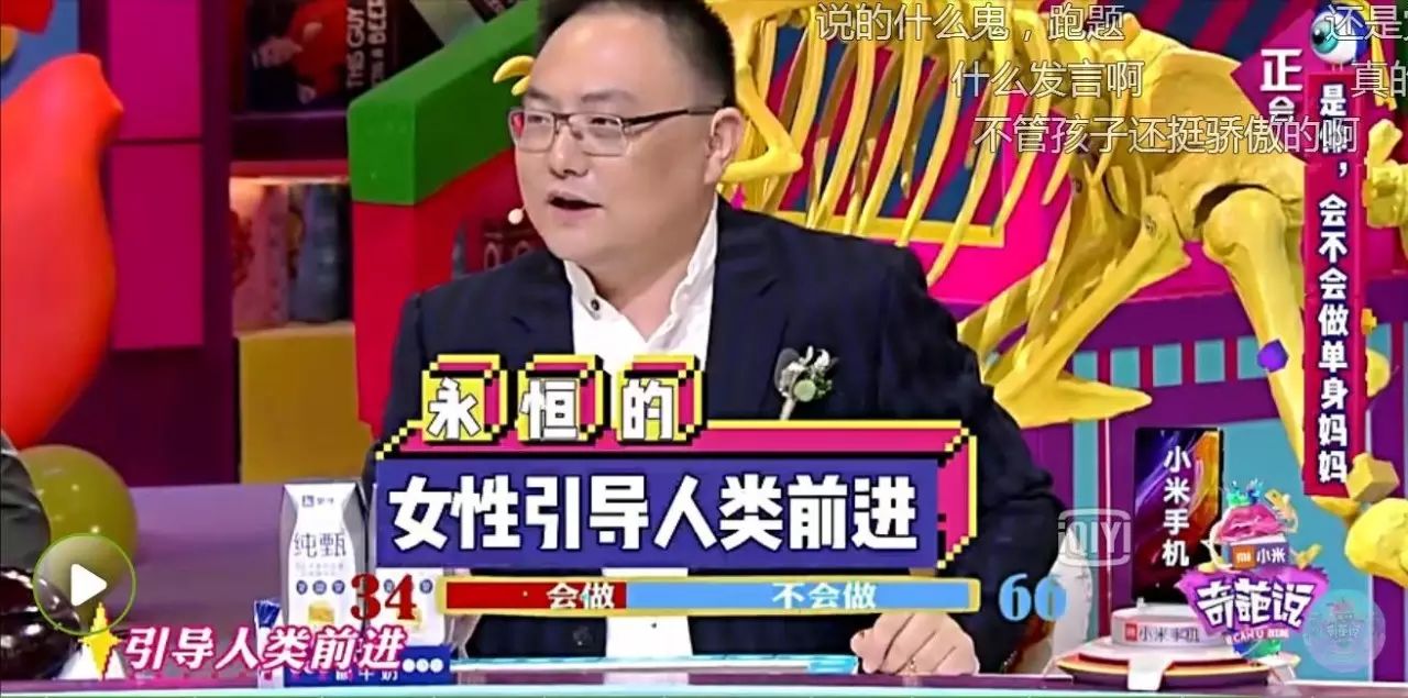 奇葩说奇葩之王_奇葩说第四季第三期_奇葩说四季冠军分别是