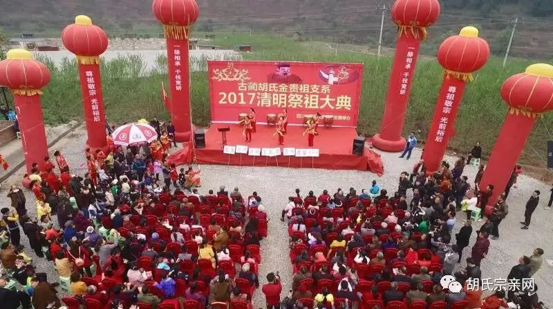 胡氏宗亲网 每日新闻 (2017.04.05)http://www.hszqw.com.cn/bbs/thread.php?fid=7各地胡氏清明节活动简要报道(一):(四川):...