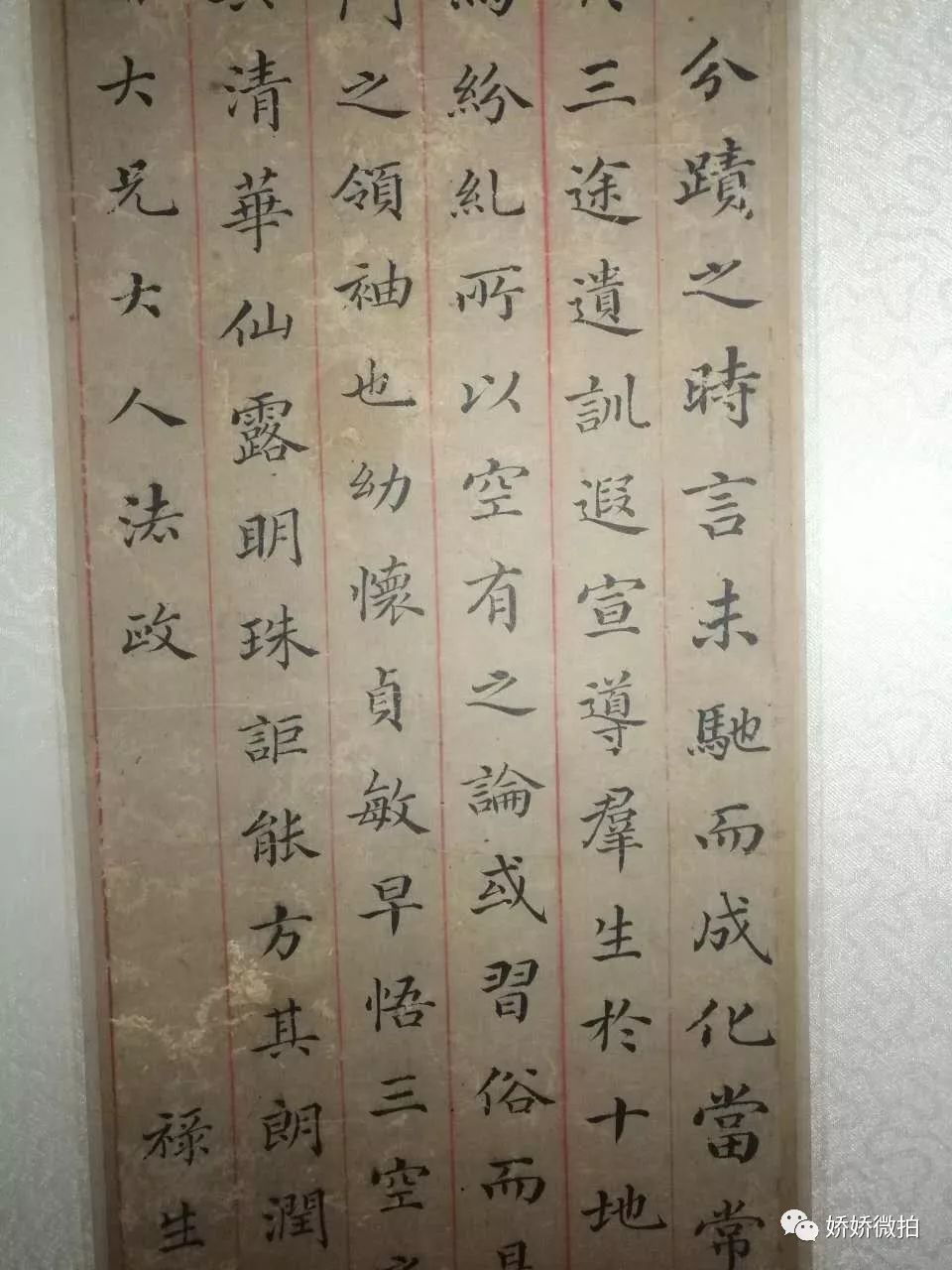 咸丰三年二月由工部主事入直,现官贵东道 上款人:朱昌颐(1784年—1855