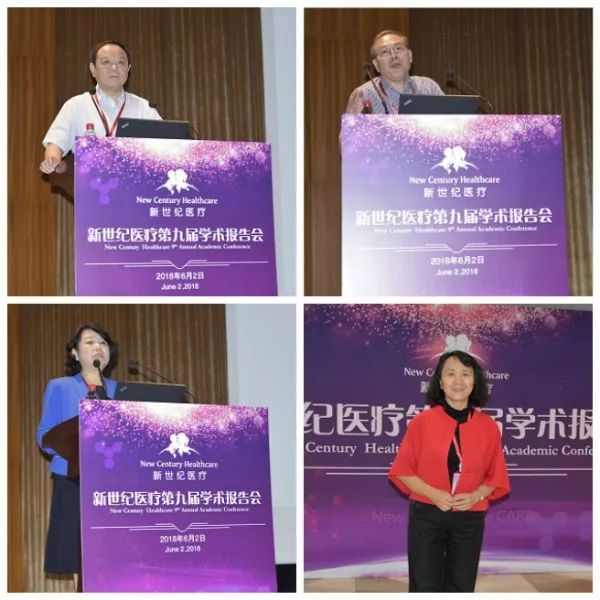 新世纪医疗第九届学术报告会成功举行-北京新世纪儿童医院