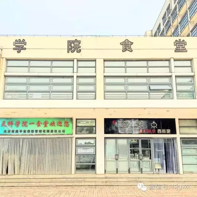 【新生特辑】校园指南-来自微信公众号天津天狮学院-.
