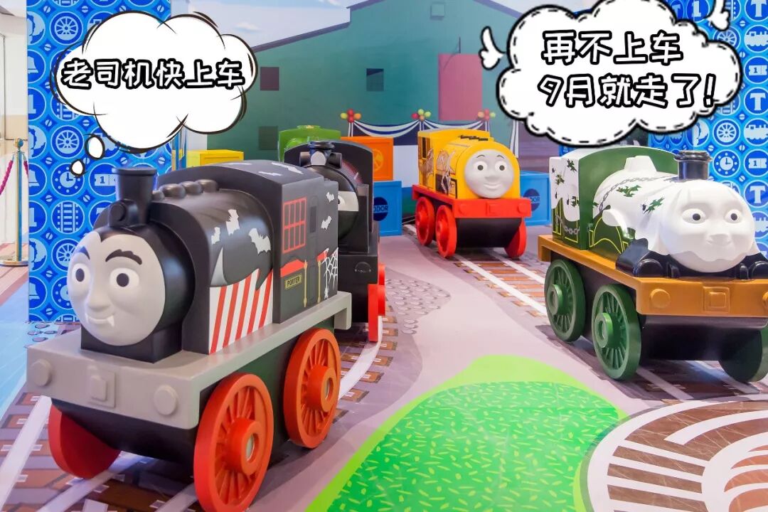 让孩子纵享托马斯小火车的精彩旅途!
