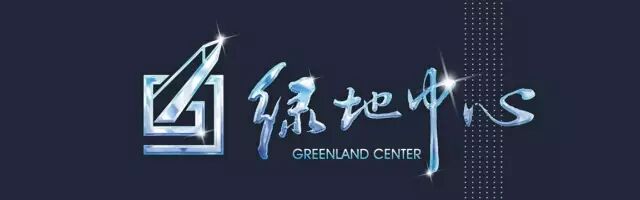 绿地中心， 摩天向上——金螳螂幕墙献礼5座中心地标