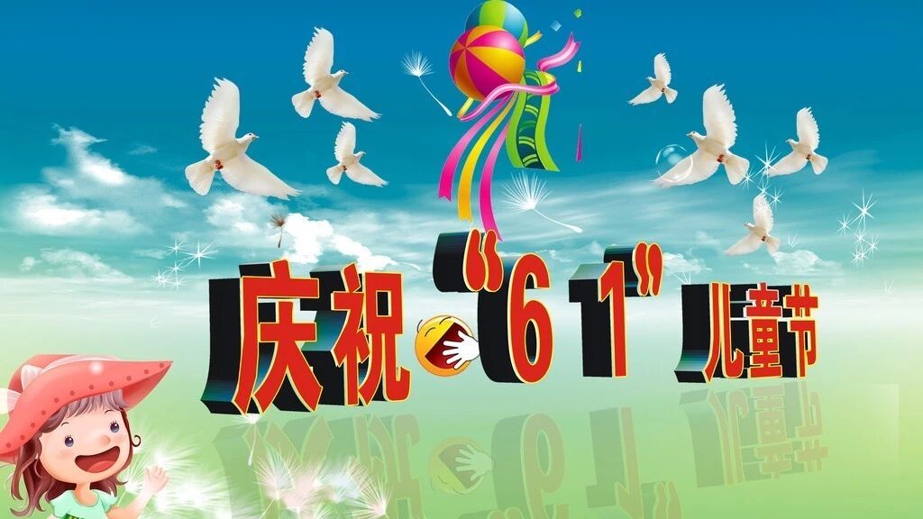 杨坤孕婴童生活馆六一欢乐购