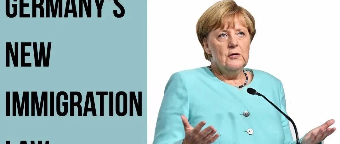 新移民法使德国进入移民国家行列！新冠疫情正在催生新一轮移民潮