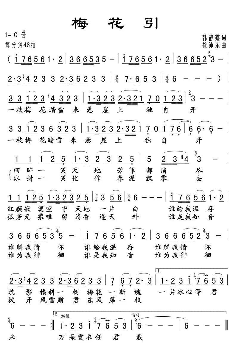 男中音版《梅花引》,原来这么深情,这么美!
