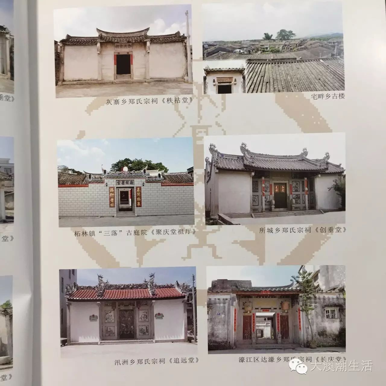 "郑氏"渊源,你知道多少呢?
