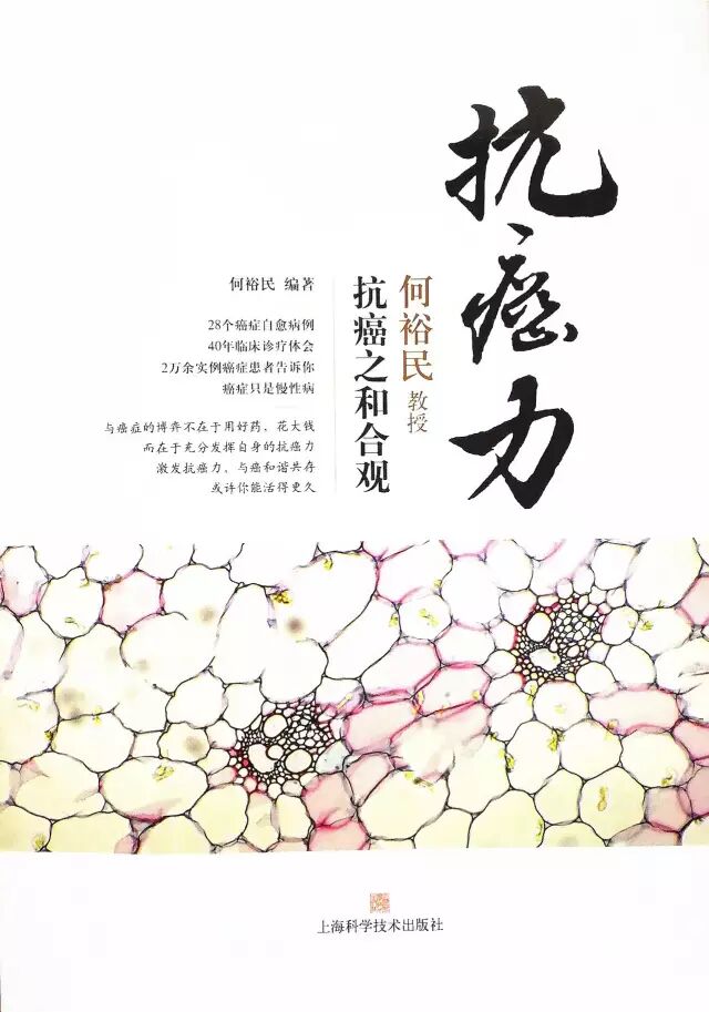 【名医谈癌】晚期胰腺癌患者，居然活了20年