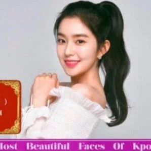 韩国网友票选出的最美爱豆 林允儿屈居第二