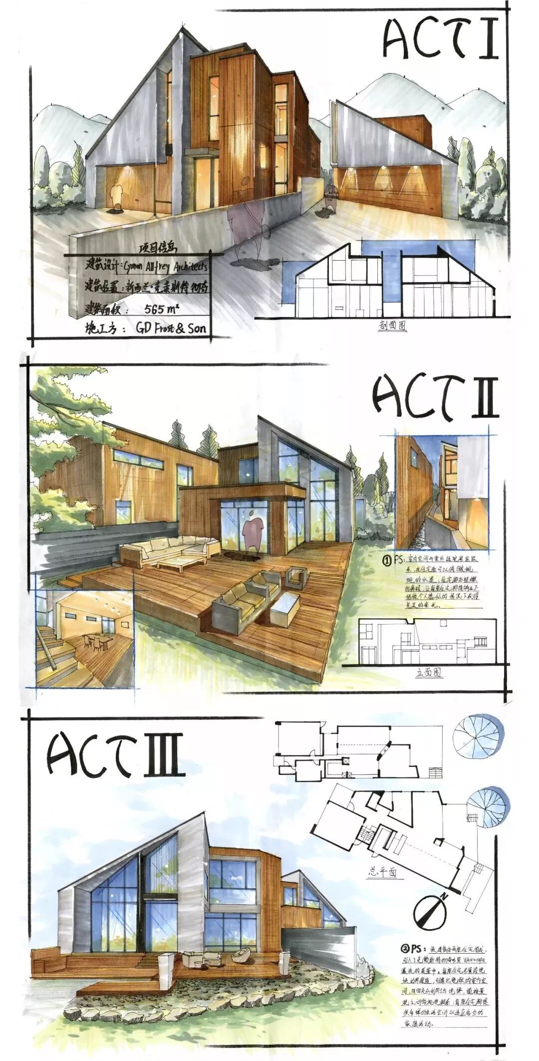8天画嗨马克笔丨建筑设计手绘表达-学习视频教程-腾讯
