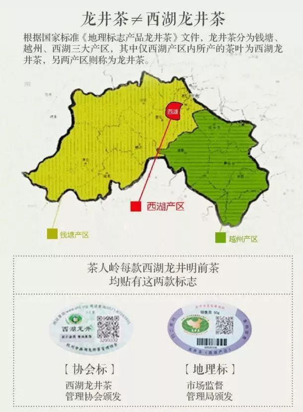 茶人岭的西湖龙井核心产区"龙坞",每一罐龙井茶都有严格的产地认证标图片