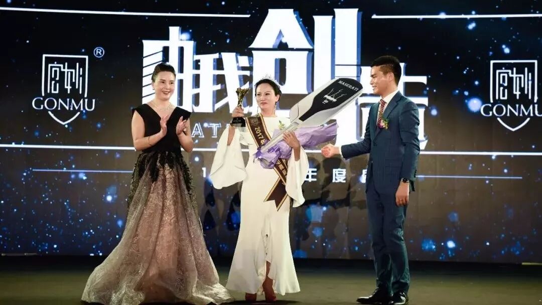 2018宫妙年度盛典在渝盛大举行,财富大奖玛莎拉蒂开回家