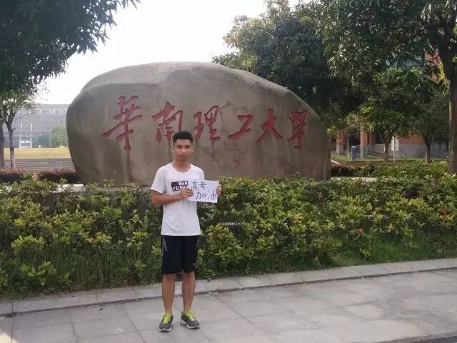 无拼搏不高三 星火师兄师姐为高考加油！