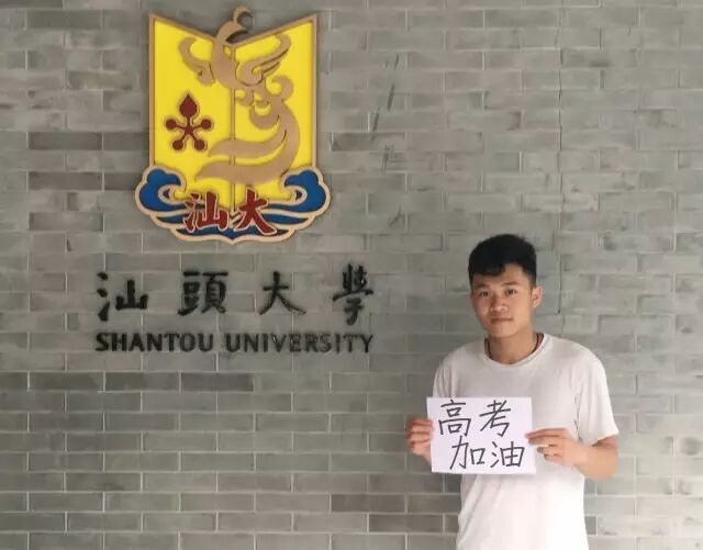 无拼搏不高三 星火师兄师姐为高考加油！