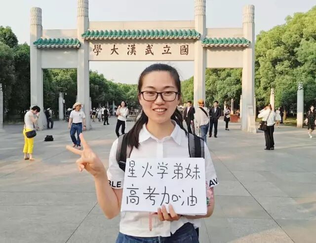 无拼搏不高三 星火师兄师姐为高考加油！