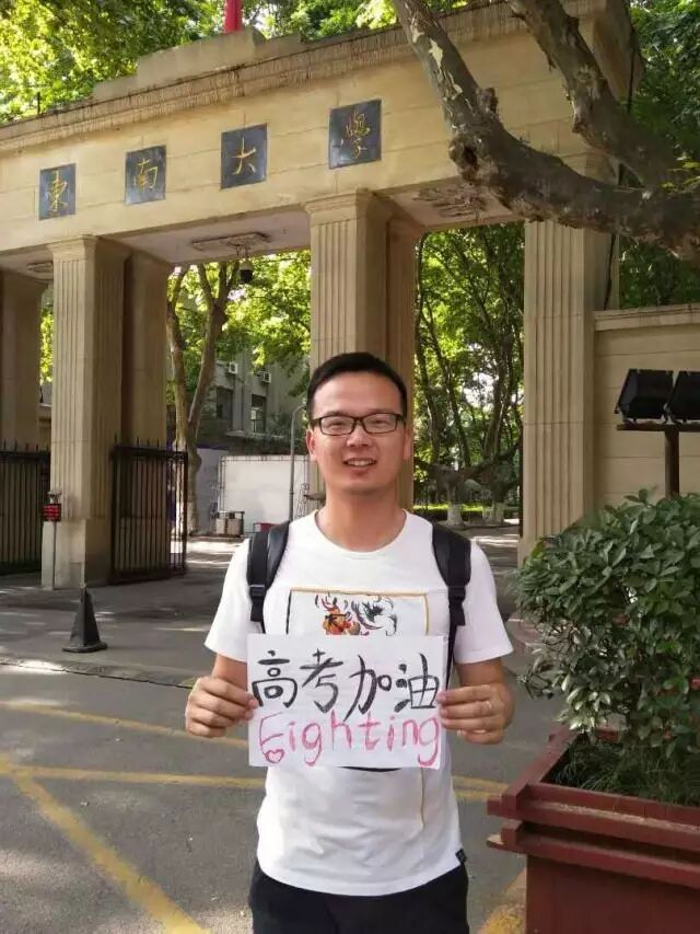 无拼搏不高三 星火师兄师姐为高考加油！