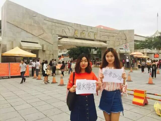 无拼搏不高三 星火师兄师姐为高考加油！