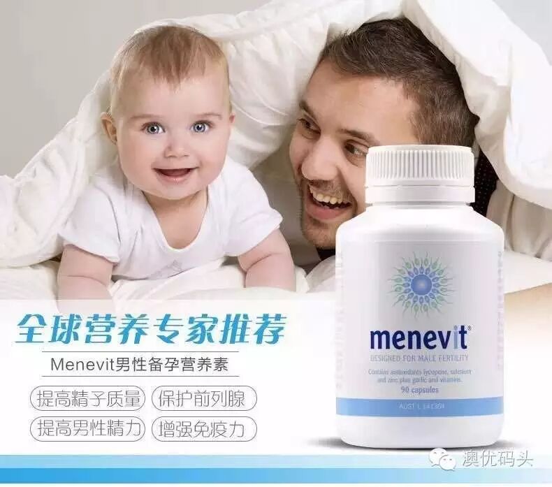 【澳洲孕妇精品】澳洲备孕与孕期保健品推荐!-怀孕期