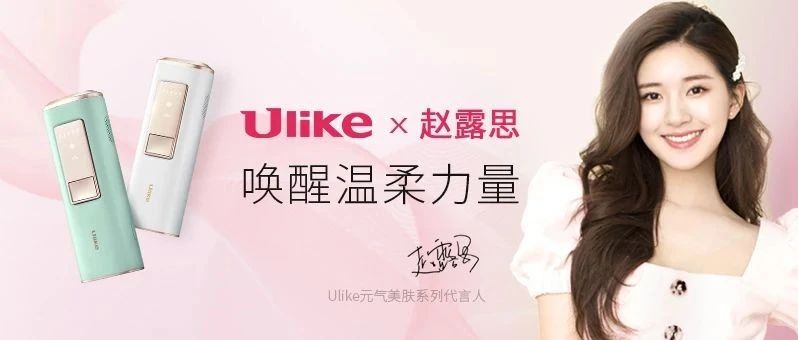 Ulike x ¶˼ | 