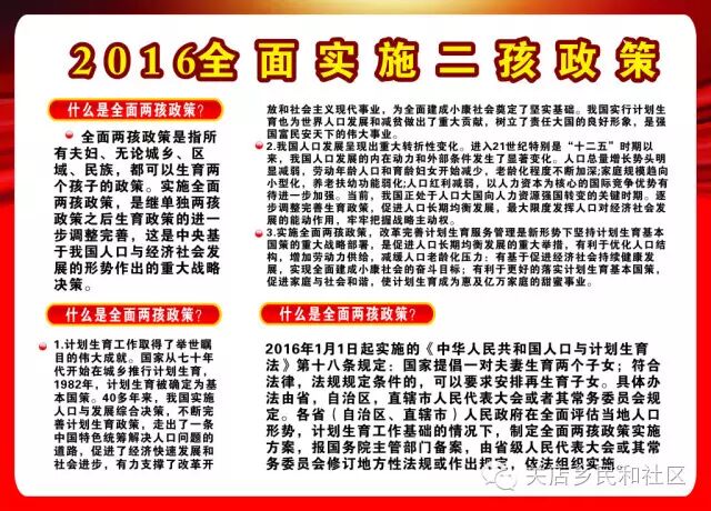 关店乡多措并举大力宣传《人口与计划生育法》