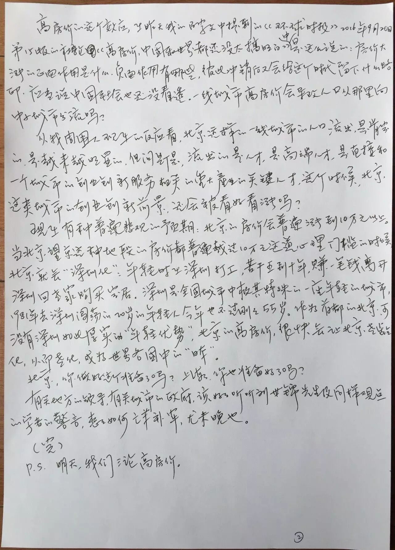 【原创】赵民百字文 <wbr>