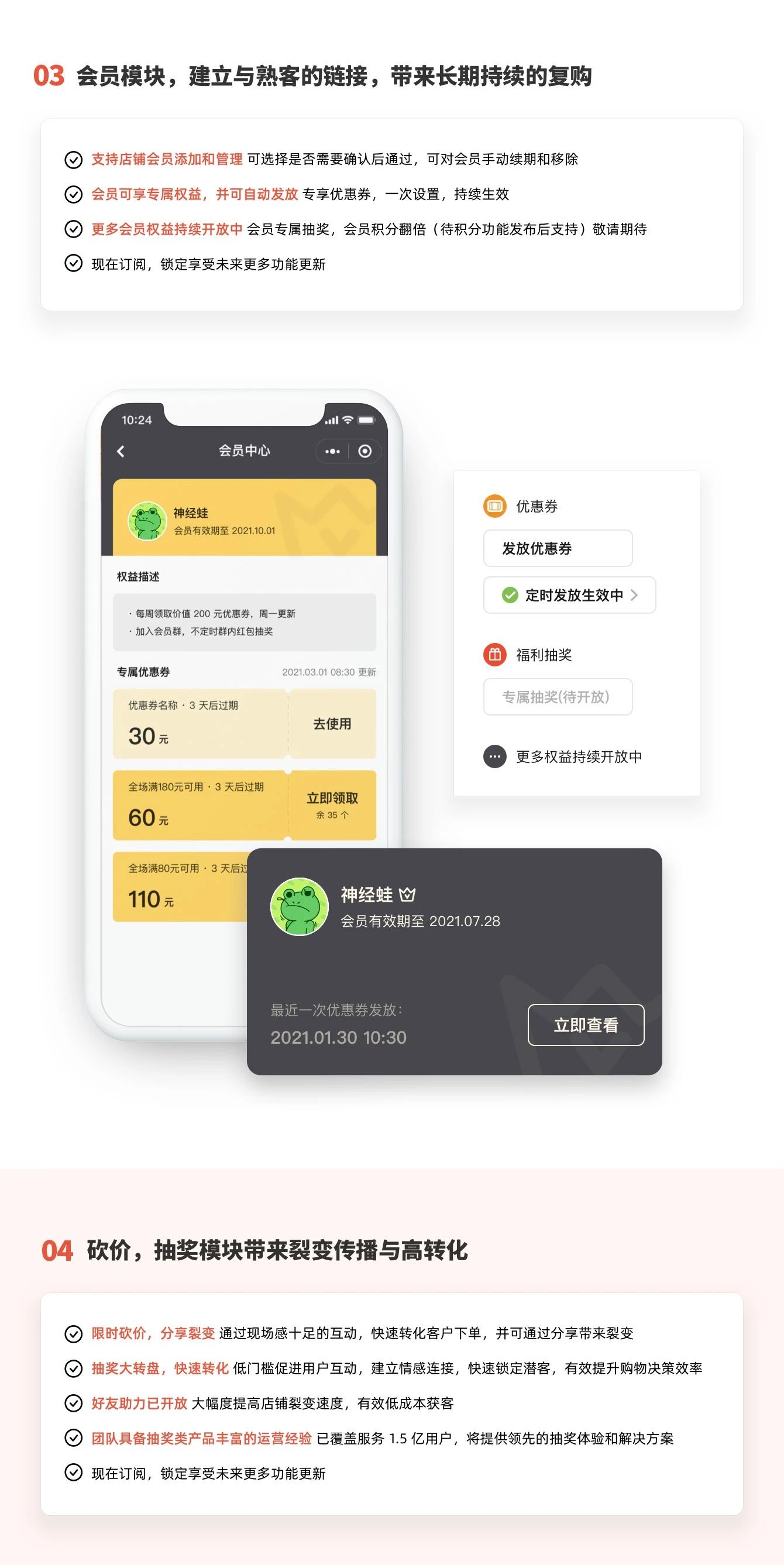 旺铺助手测试版6