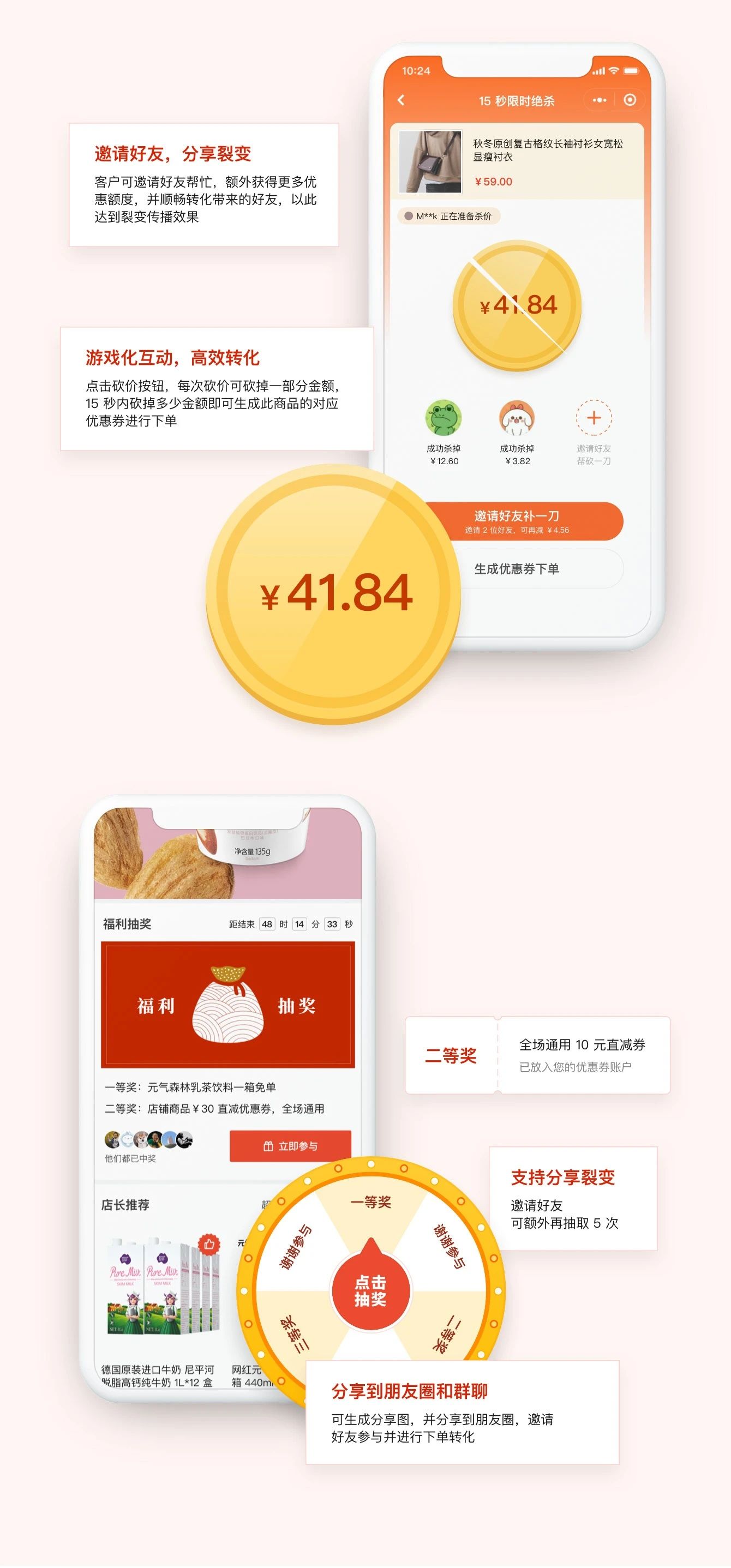 旺铺助手测试版6