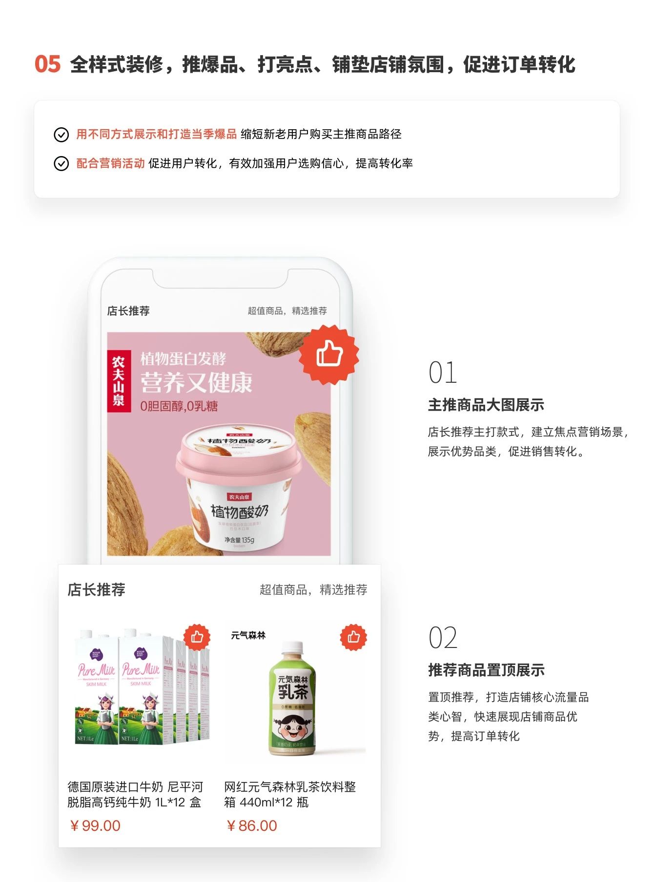 旺铺助手测试版6