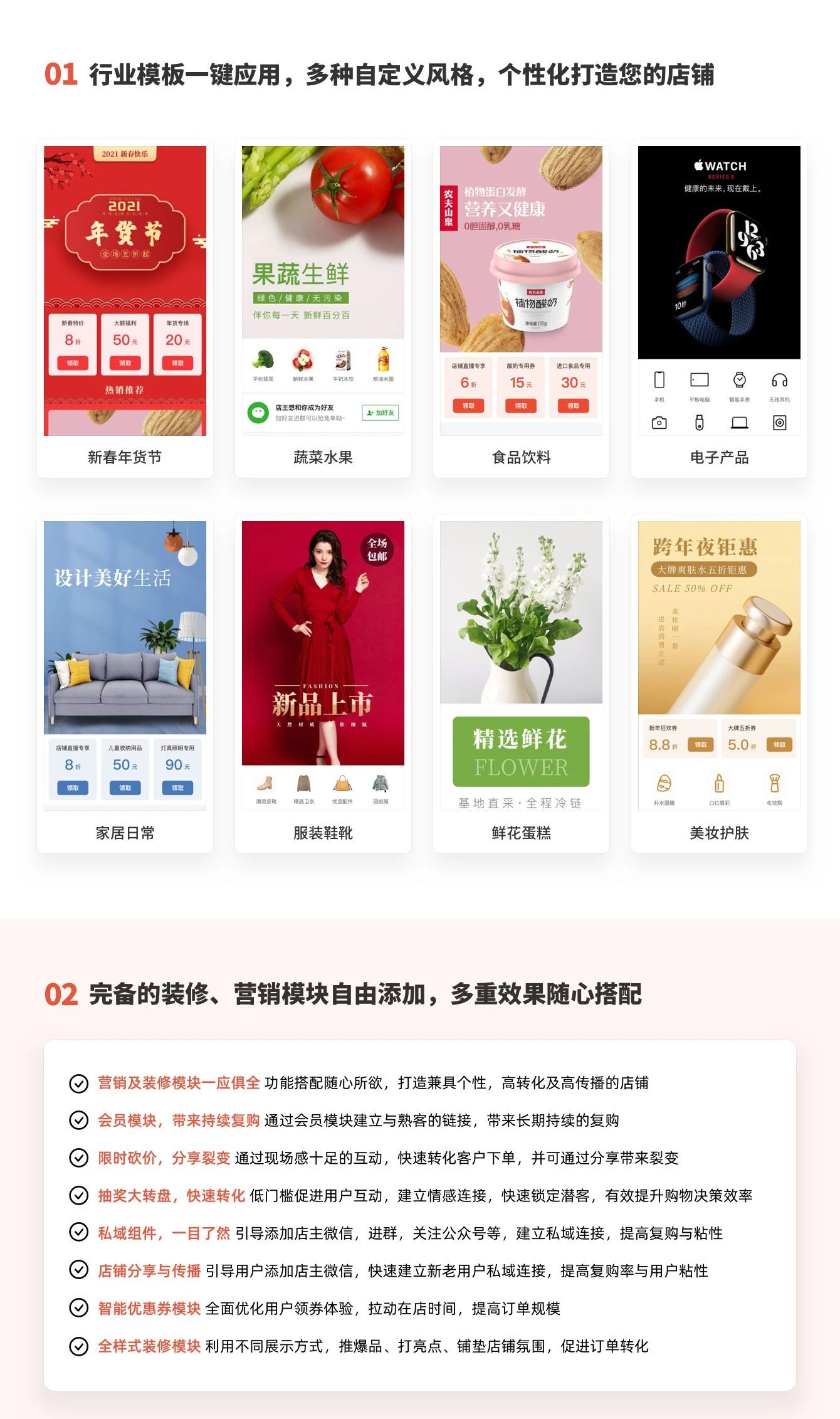 旺铺助手测试版6