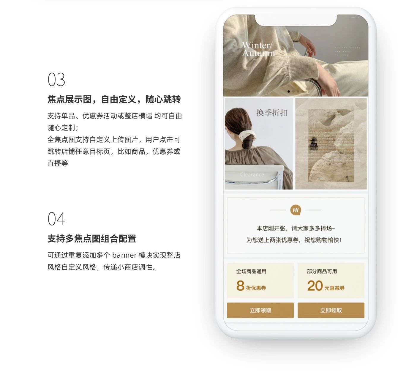 旺铺助手测试版6