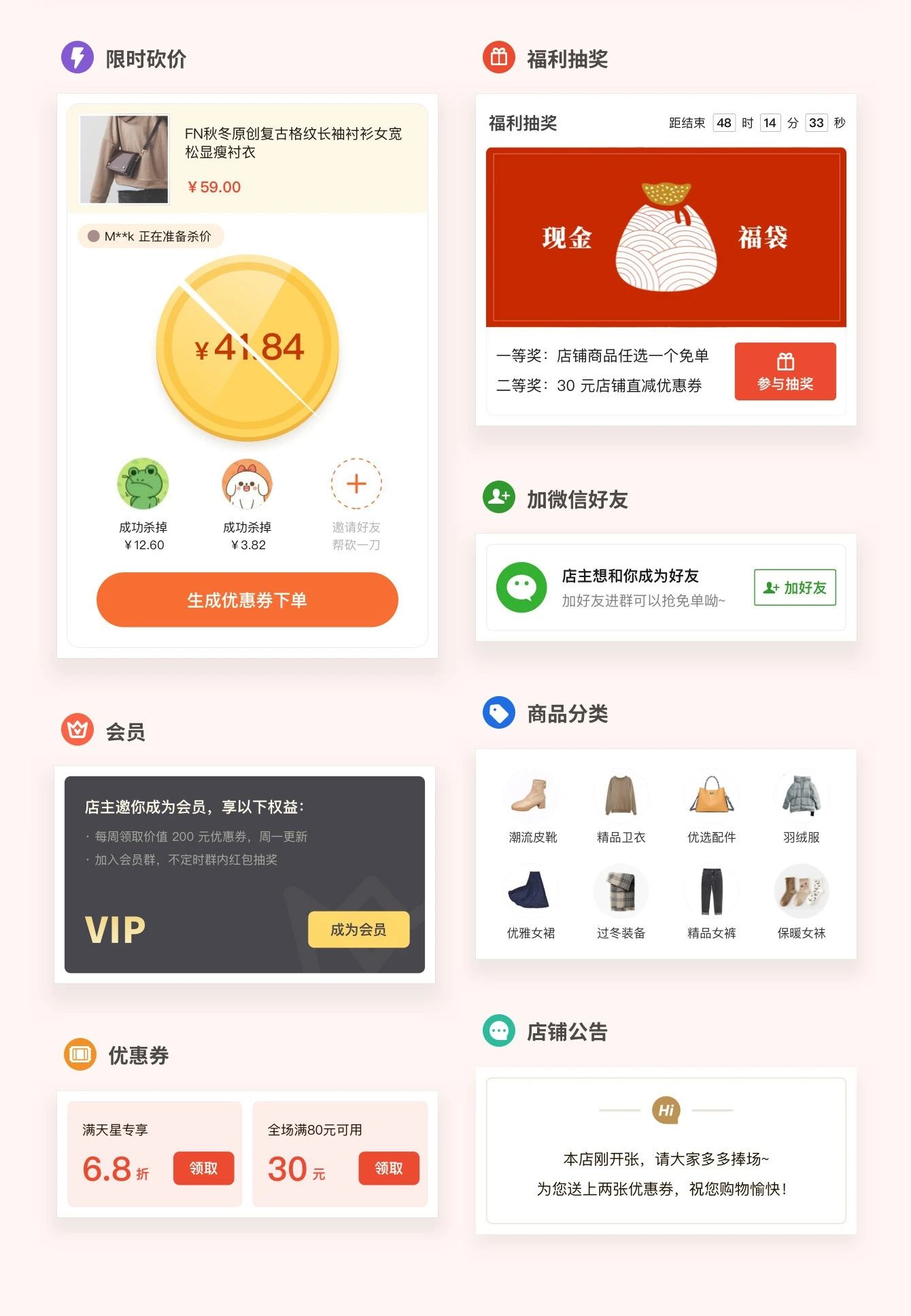 旺铺助手测试版6