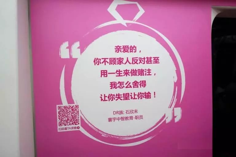 七夕之前,30句地铁求婚文案火了!_搜狐科技_搜狐网