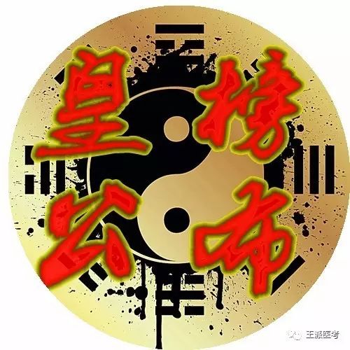 【牛刀小试-皇榜公布】—太厉害了,祝郭静同学成为第九十六期牛刀小试“文科状元”,真棒!巅峰医考,唯我王派,牛刀小试等你来