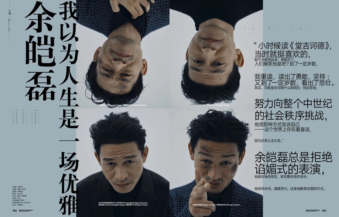 余皑磊:我以为人生是一场优雅