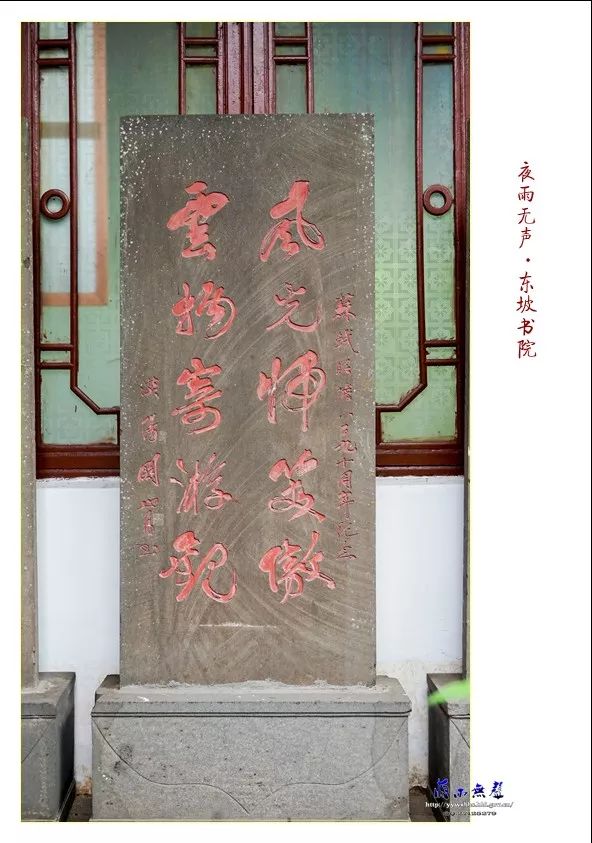 石碑联(关山月书)