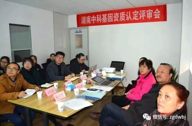 湖南中科基因拿到检验检测机构资质认定（CMA）证书