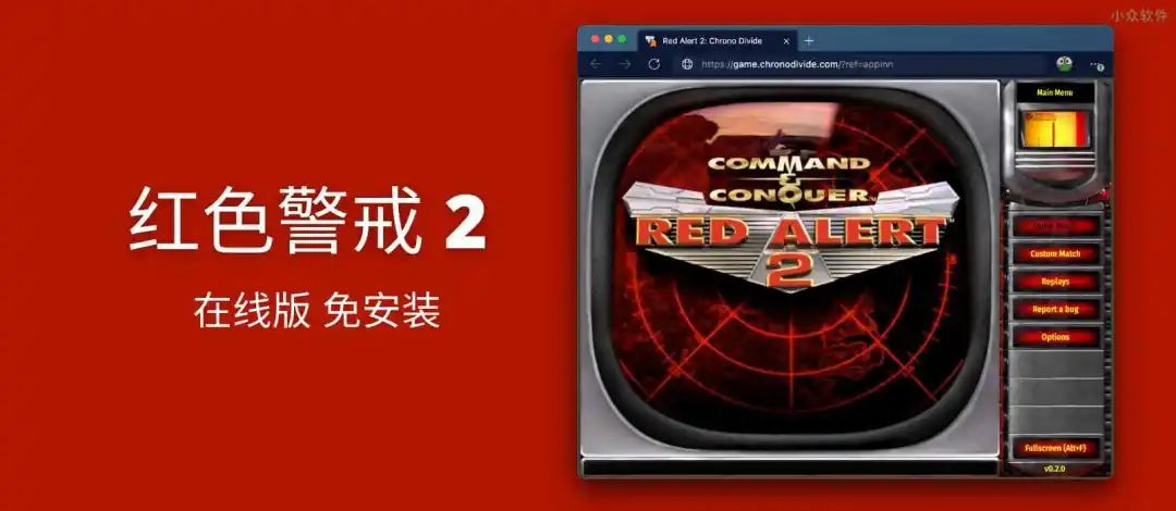 爷青回!红色警戒2 在线版，免安装。支持联机对战，录像回看。
