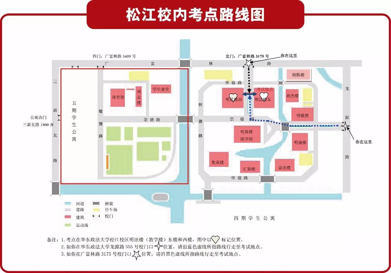 【置顶收藏】下周末华政松江考研考点2611人参考,交通