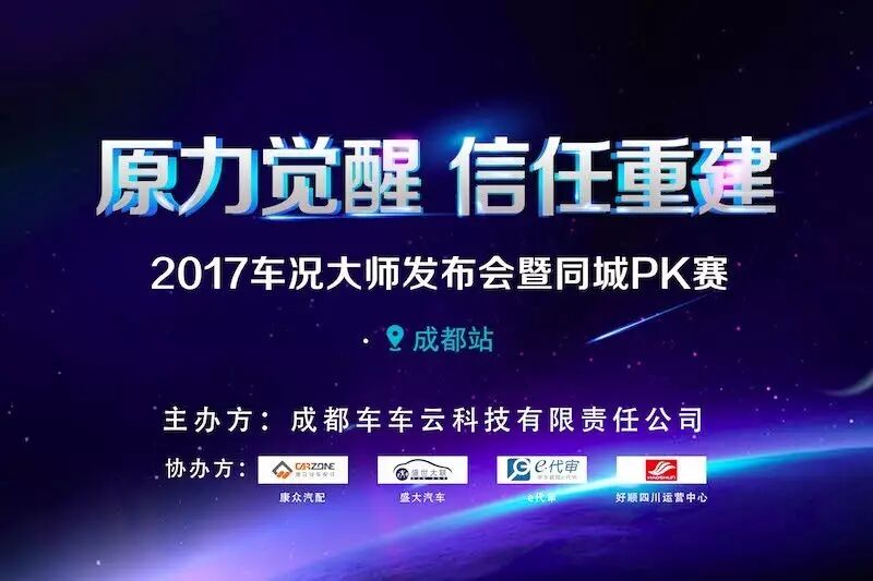 会议回顾|  “原力觉醒，重建信任”，我们给店里带来了什么？-首码网-网上创业赚钱首码项目发布推广平台